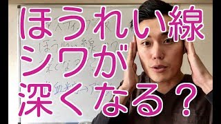 ファスティング後、ほうれい線やシワが深くなる？