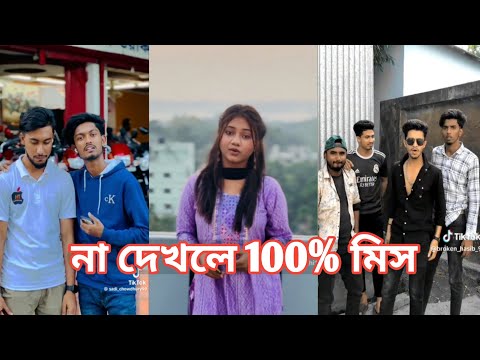 Bangla 💔 TikTok Videos 