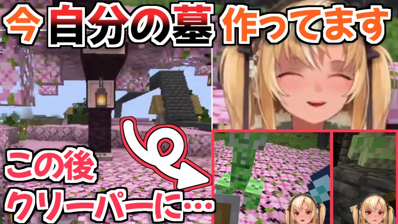 【ホロ鯖ハードコアマイクラ】自分の墓を作ってたら何回も死にそうになって大変な目に遭った不知火フレア【ホロライブ切り抜き】