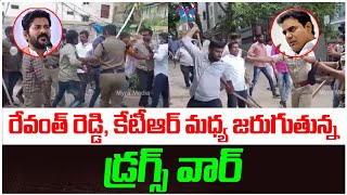 Revanth Reddy vs KCR Drugs War | White Challenge | TRS Activsts Surrounded Revanth Reddy House |Myra