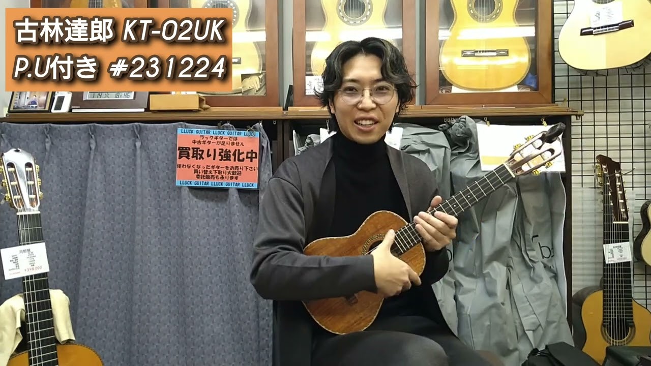 ★F's Uke★KT-02CWテナー★カーリーコア/プルース★PU★古林達郎 ☆F's Uke☆KT-02CWテナー☆カーリーコア/プルース☆PU☆古林達郎の