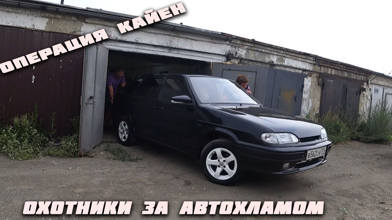 ВАЗ 2114 утиль