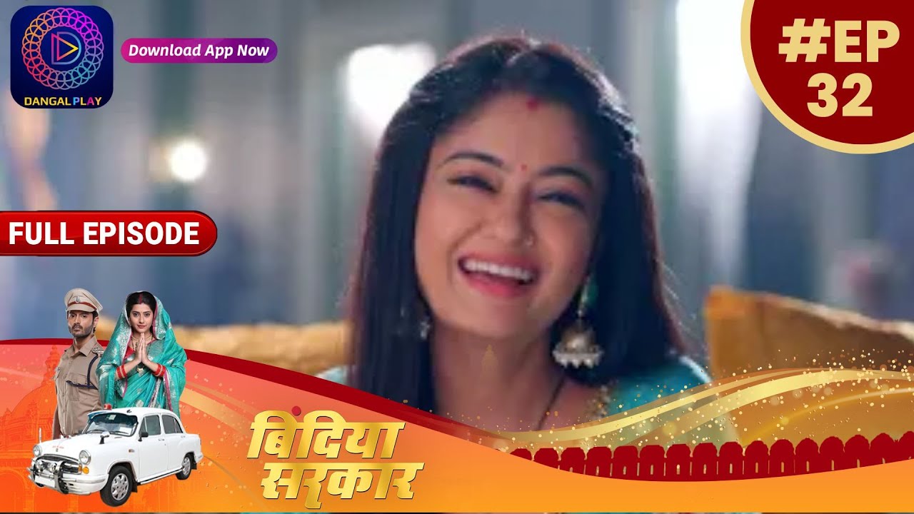 बिंदिया सरकार | EP 32 | Full Episode | Bindiya Sarkar | Dangal TV