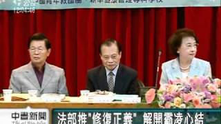 20110506-公視中晝新聞-解決校園霸凌 擬編法規常識試題.mpg