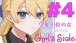 【ネタバレ有り】学年1位の女の高校生活最後の1年【岸堂天真/ホロスターズ】
