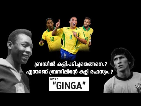 "Ginga" who invented Brazilian football 💛| Brazil football malayalam | Asi talks