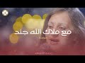 ترنيمة مع ملاك الله جند ميرابيلا جوهري ترانيم كريسماس 