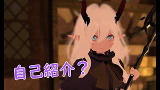 「【自己紹介】はじめまして、セルカ・エフィルロスです【新人Vtuber】」のサムネイル