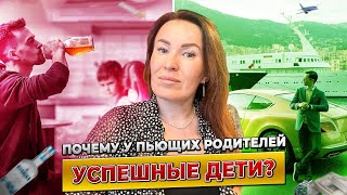 Инфантильные родители и их успешные дети. Какой тип воспитания самый лучший?