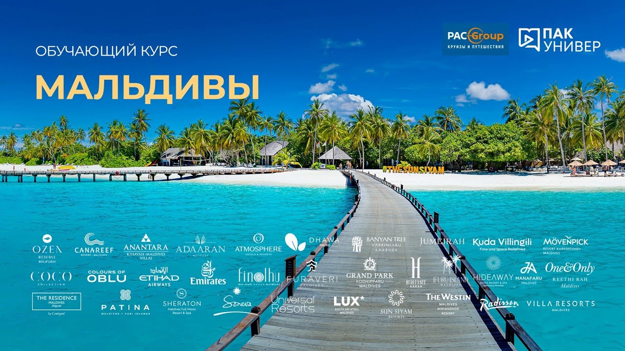 Мальдивы. OneOnly Reethi Rah 5 Deluxe