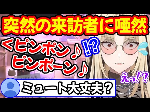 配信中にインターホンが突然鳴りまさかの来訪者に時が止まる虎金妃笑虎【ホロライブ/ホロライブ切り抜き】