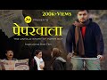 Paperwala  untold story of paper boy  motivational short film  m2r entertainment