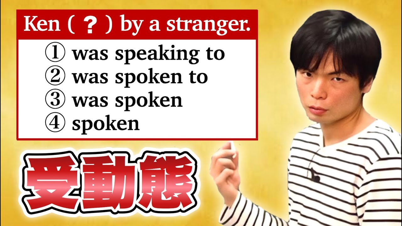 受動態④群動詞