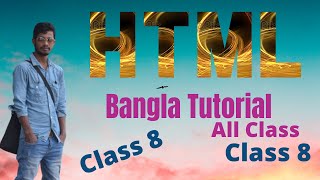 HTML Bangla Tutorial HTML5 Class #8 2021🌳