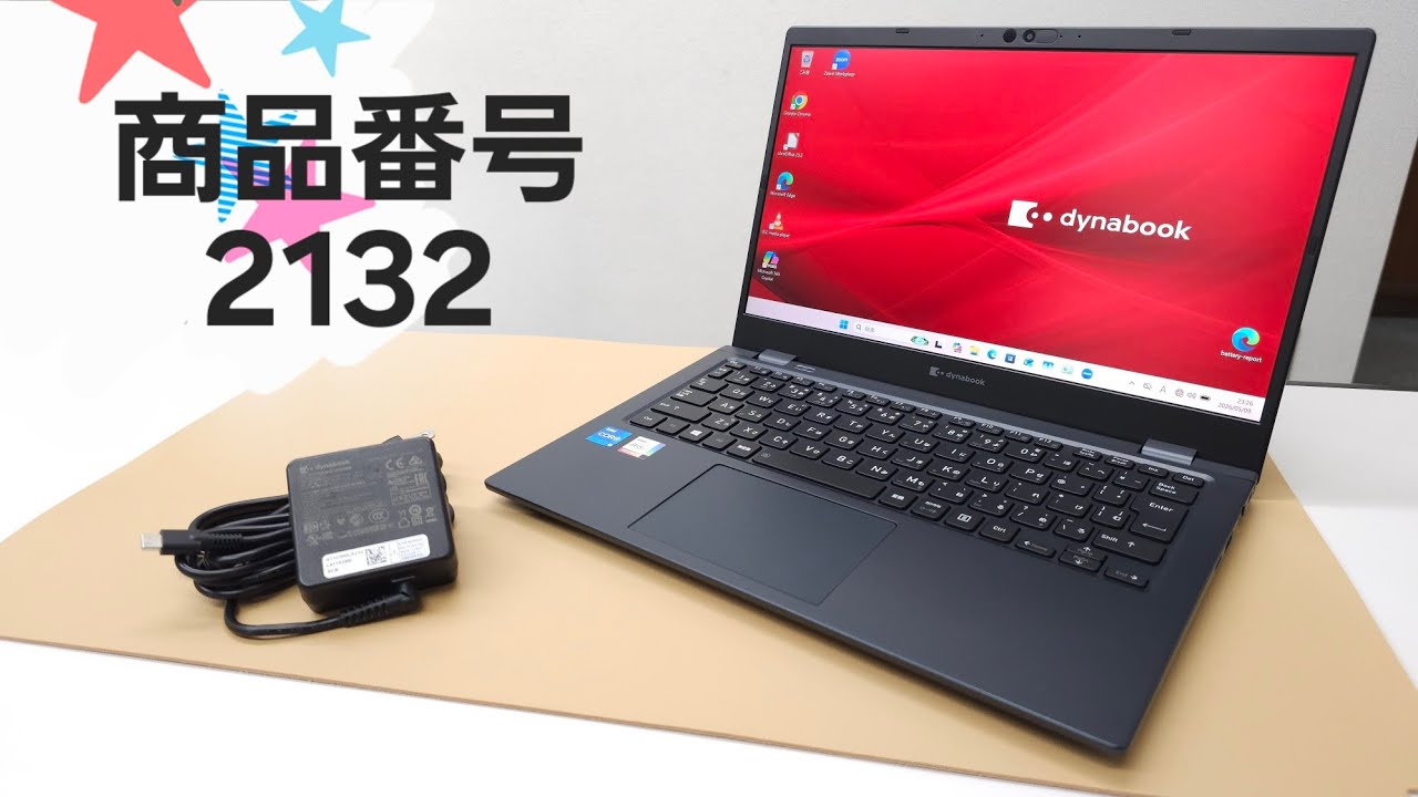 商品番号2132】ダイナブック dynabook G83/HS 13.3型 タッチパネル液晶