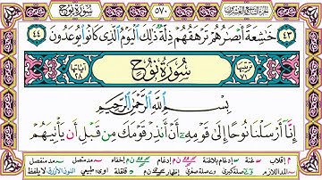 ألقران الكريم حاتم فريد الواعر الصفحة 570