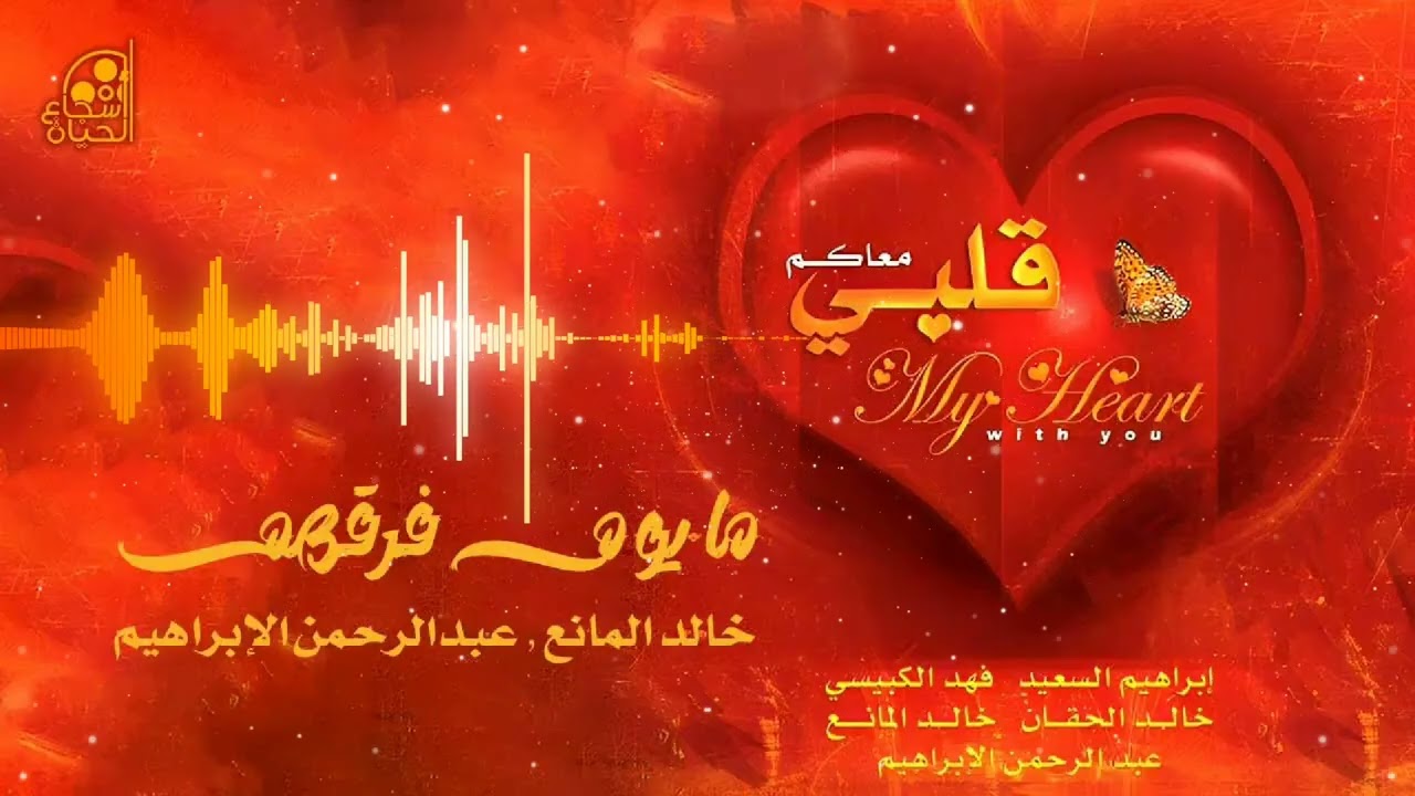 ما يوم فرقهم ( مقطع ) - مؤثرات