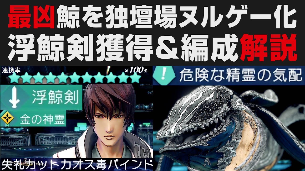 サガエメ】最凶「金の神霊」独壇場でヌルゲー攻略・浮鯨剣入手方法