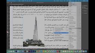 Fitting Content to Frame and Fitting Frame to Content in Adobe InDesign