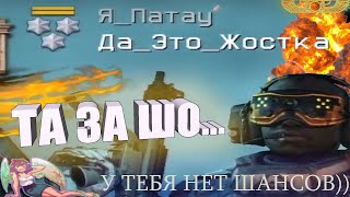 #5. ⚡️ РОФЛЯТ НАДО МНОЙ БЕЗ ОСТАНОВКИ В WARFACE