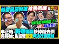 台灣政治人物參與爭議