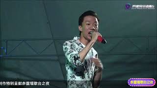 Download Lagu 歌台直播秀户外  28 06 2022  (陈翔) MP3