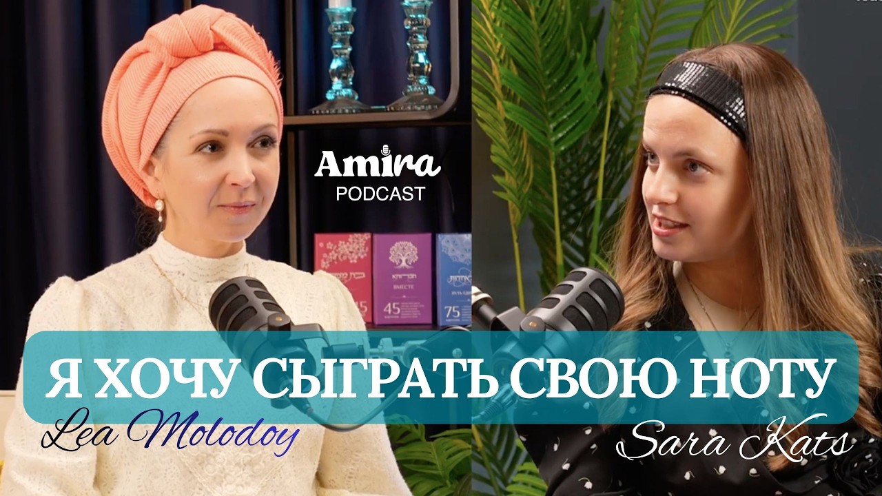 Нота души |  Духовная распаковка с Сарой Кац