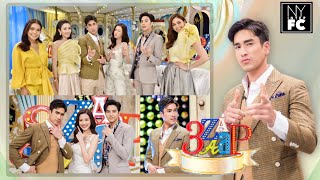 [ENG SUB] Nadech - 3 Zaap | December 2020 #TheConHeartist with Baifern Pimchanok & Bank Thiti