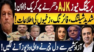 Crackdown in Azad Kashmir Sparks Chaos and Emotional Scenes | Fayyaz Raja Vlog