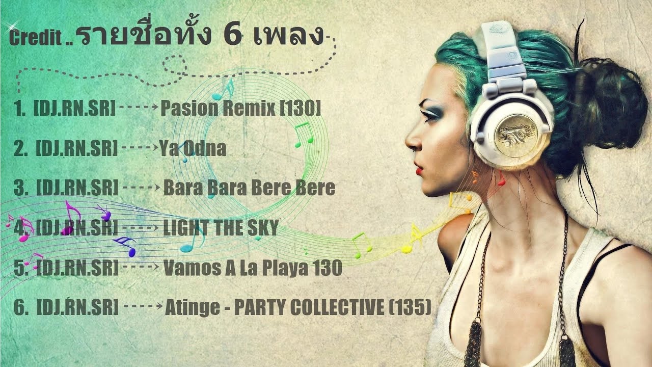 DJ.RN.SR - รวม 6 เพลงฮิต HD (Vol. 3)