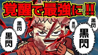 虎杖悠仁くん、ガチで覚醒する！！【 呪術廻戦 考察 】｜漫画情報放送局