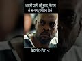 2 prisoners escape from the jail part -2| police ne pakadne ke liye kya kiya 😱 #shorts
