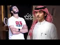 غلطة ايامي الغلا لا راح مايرجع عبد الله ال فروان دحام العبيوي بطيء