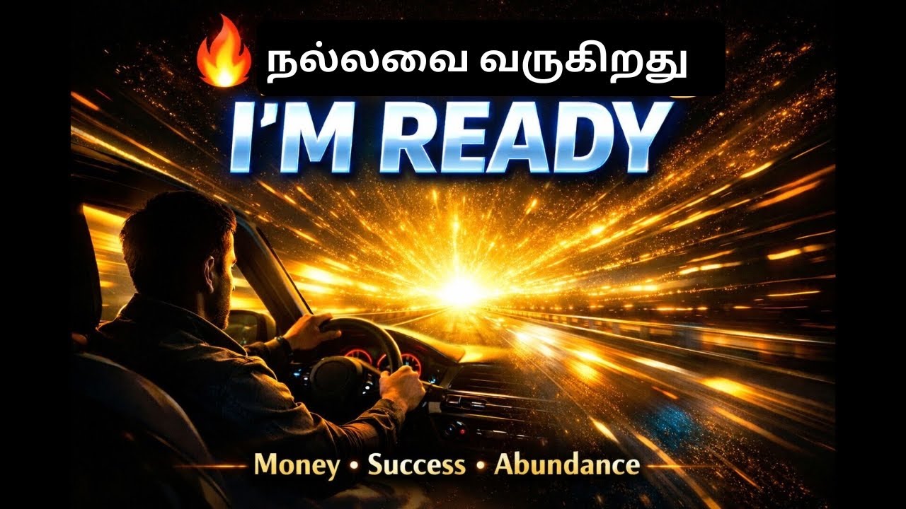 நல்லவை என்னிடம் வருகிறது 🔥 | I’m Ready Manifestation Song | Money, Success & Abundance Attraction