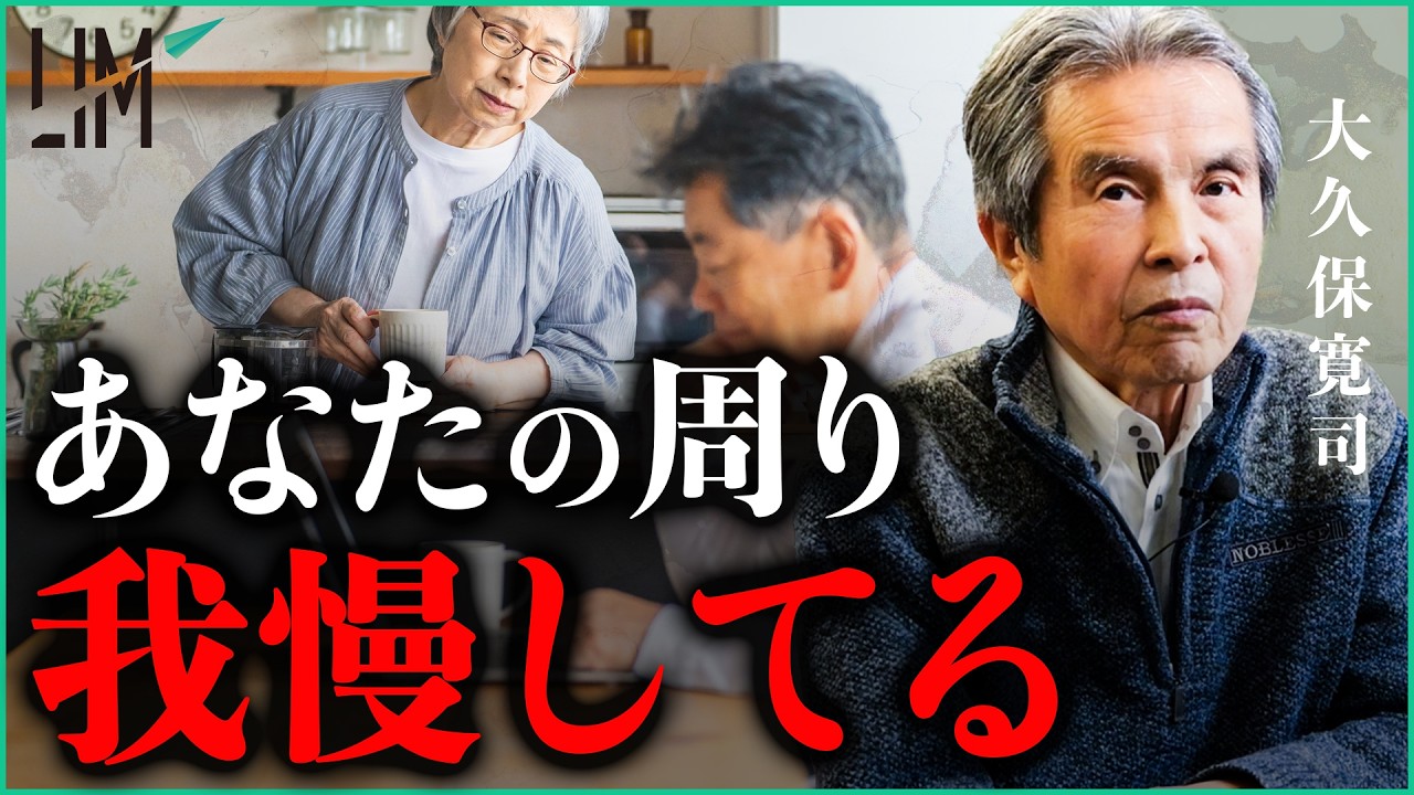 その正論が人を黙らせる。『人を理解する』という本当の意味｜小田真嘉×大久保寛司