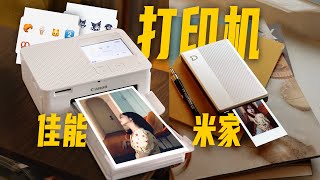 照片印表機買前必看！佳能炫飛CP1500 & 小米1S｜Before You Buy a Photo Printer! Canon Selphy CP1500 vs Xiaomi Pocket 1S