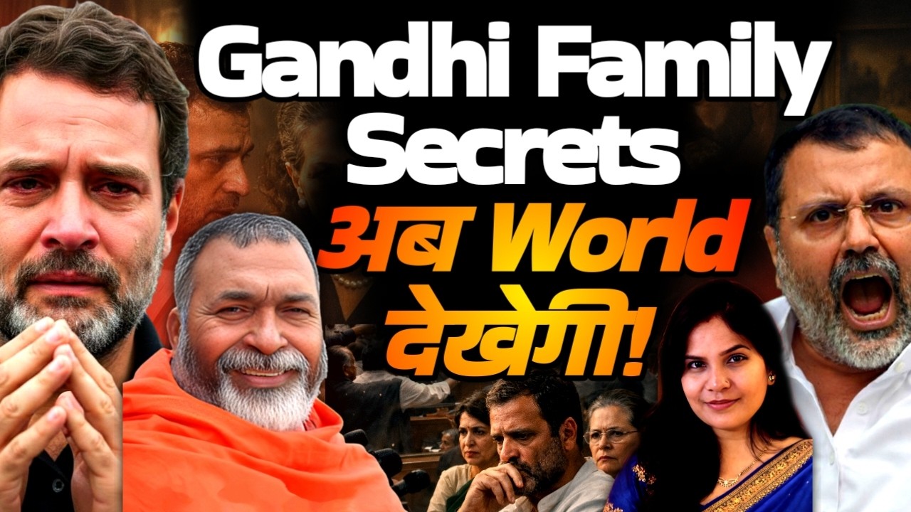 Gandhi Family Secrets अब World देखेगी!