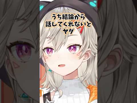 結論から離さないと板になっちゃうめとｗｗｗｗ【小森めと/切り抜き/ぶいすぽ】#ぶいすぽ #vtuber #ぶいすぽっ #切り抜き #小森めと