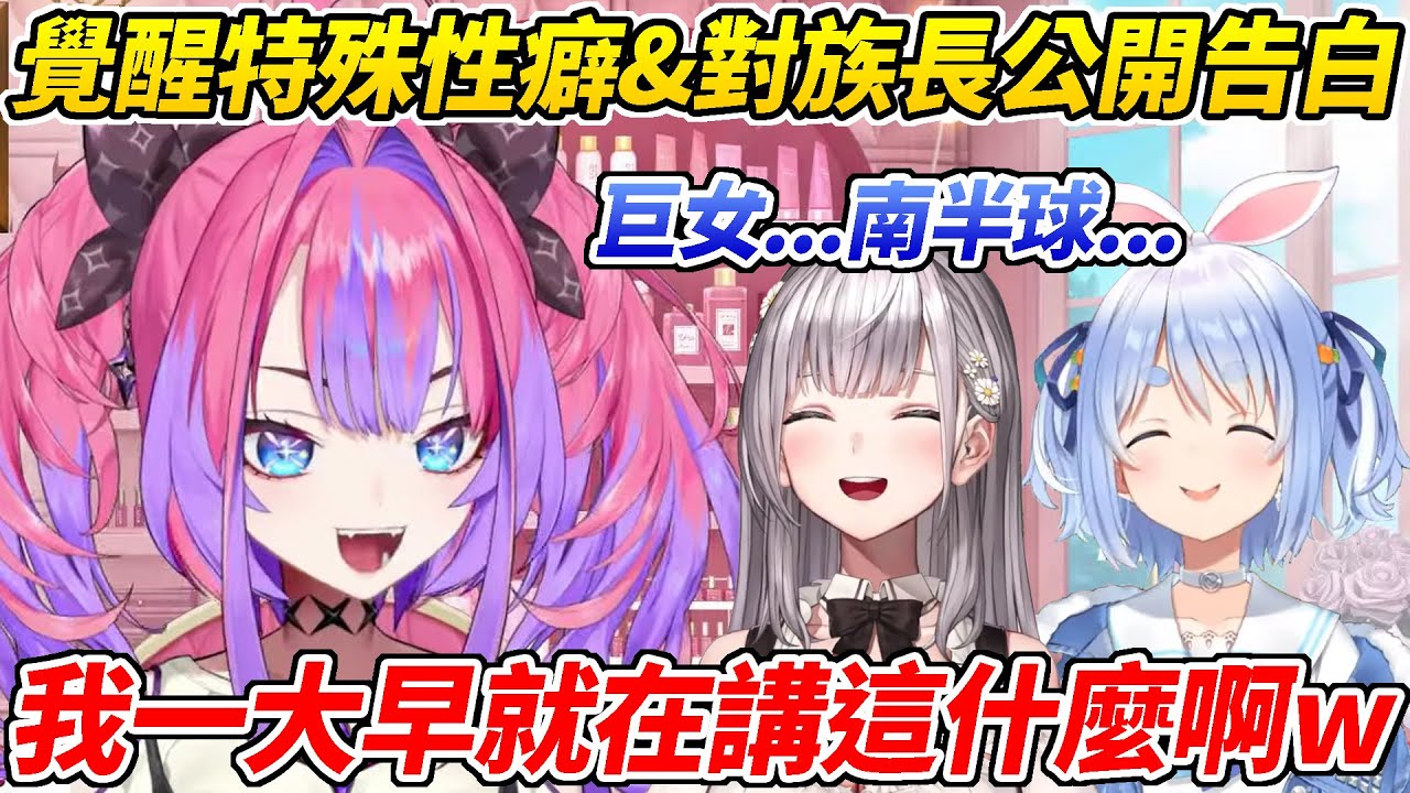 Vivi聊這兩周參加佩可瑪琳體操的心得，覺醒了特殊性癖還對佩可拉公開告白ww【綺綺羅羅Vivi／綺々羅々ヴィヴィ】【HOLOLIVE中文】