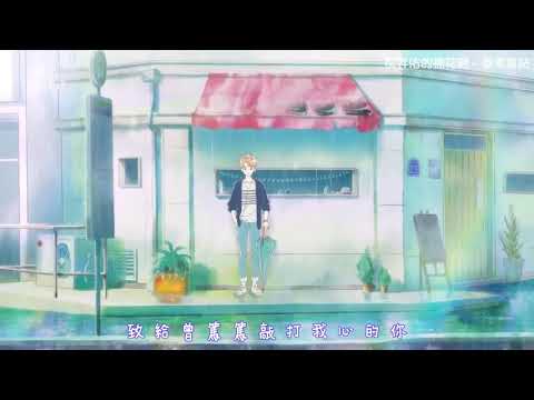 [中字]柳昇佑 - 愛情春天사랑봄(A Day Before Us OST)