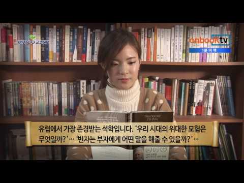 온북TV[1분이책] 인생의 발견