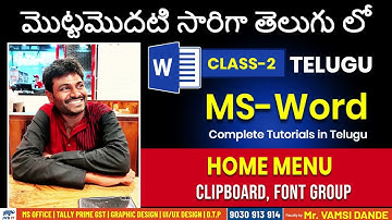 Ms Word 2007 Tutorial in Telugu  తెలుగులో | Learn Basic to Advanced Ms Word Class-2 in Telugu