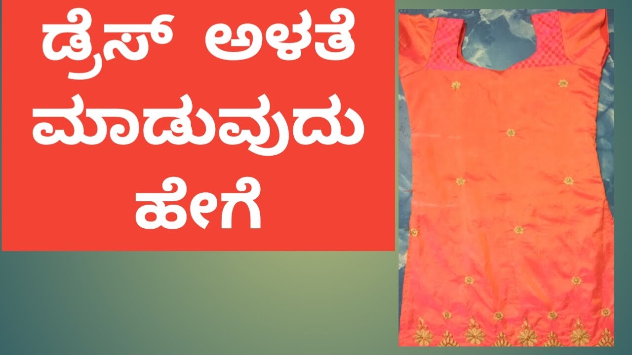 Dress measurement in kannada YouTube