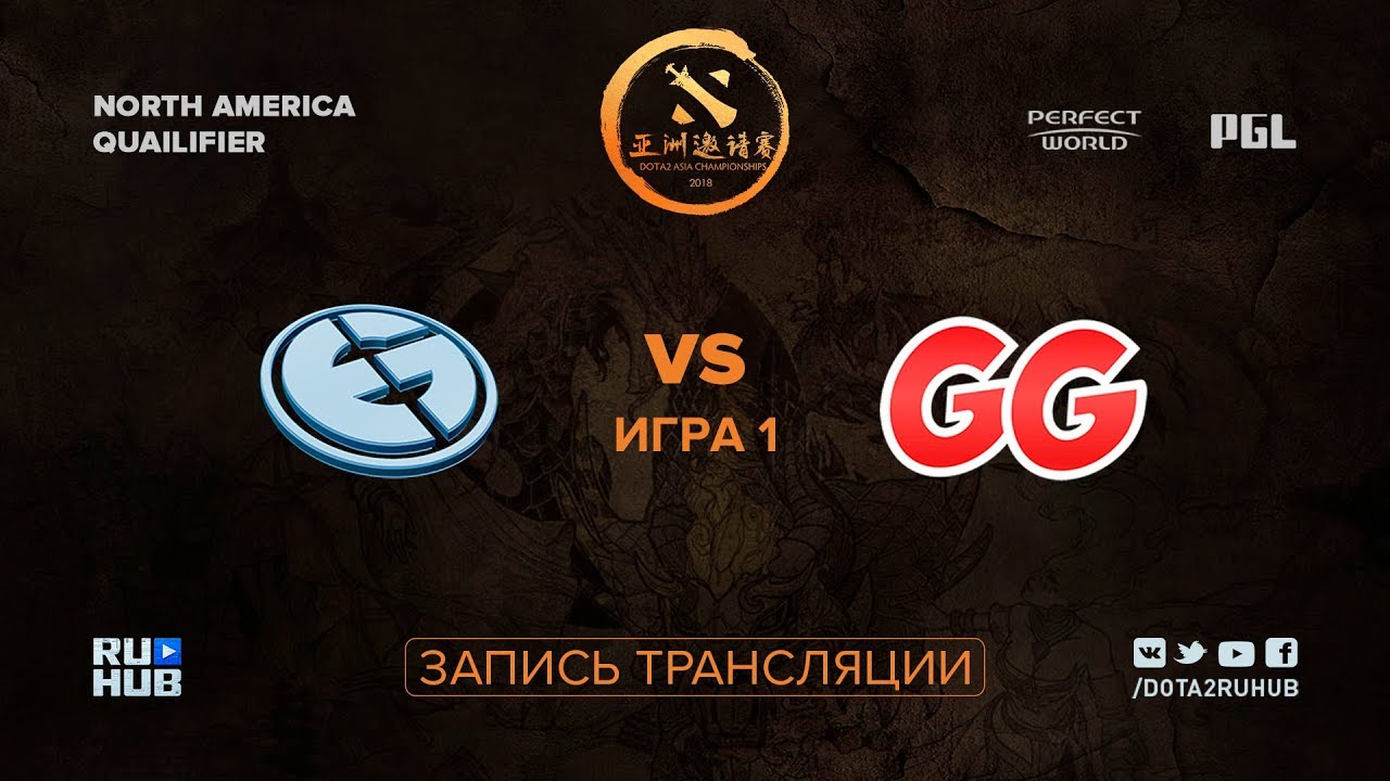 Evil Geniuses vs IsGG, DAC NA Qualifier, game 1 [Mila, Inmate]
