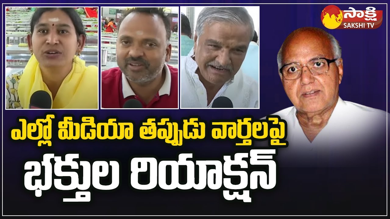 Fact Check: Yellow Media Fake News Allegations On TTD Food | Radha ...