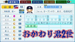 【架空ドラフト候補選手】ヤクルトスワローズにサードの高校生スラッガーを加入させてみた