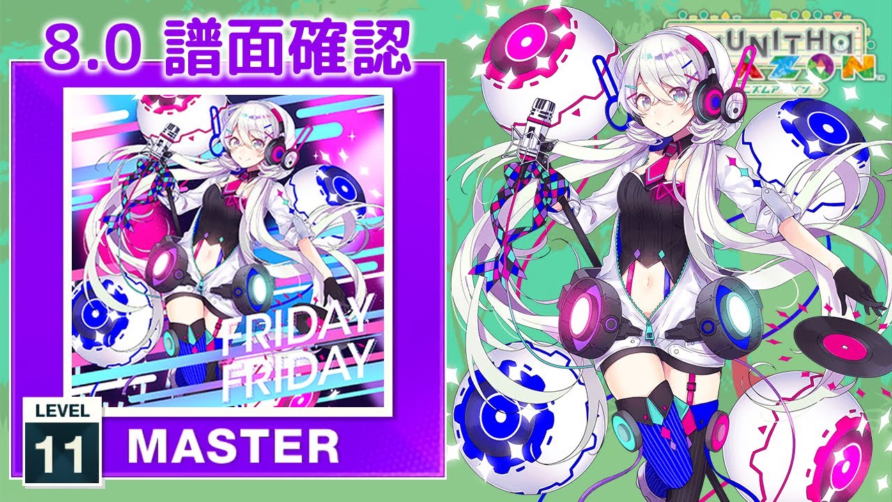 8.0) FRIDAY FRIDAY [MASTER 11] (譜面確認) [CHUNITHM チュウニズム