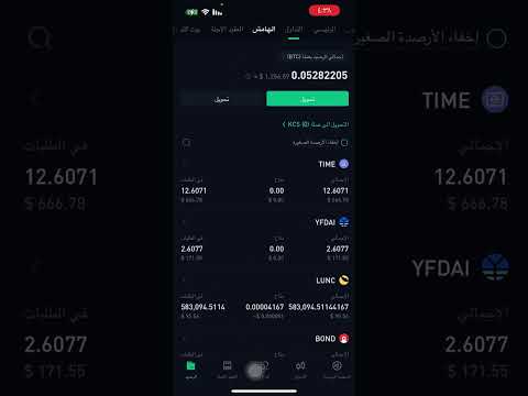 اربح  بدون تداول على منصة كوكوين