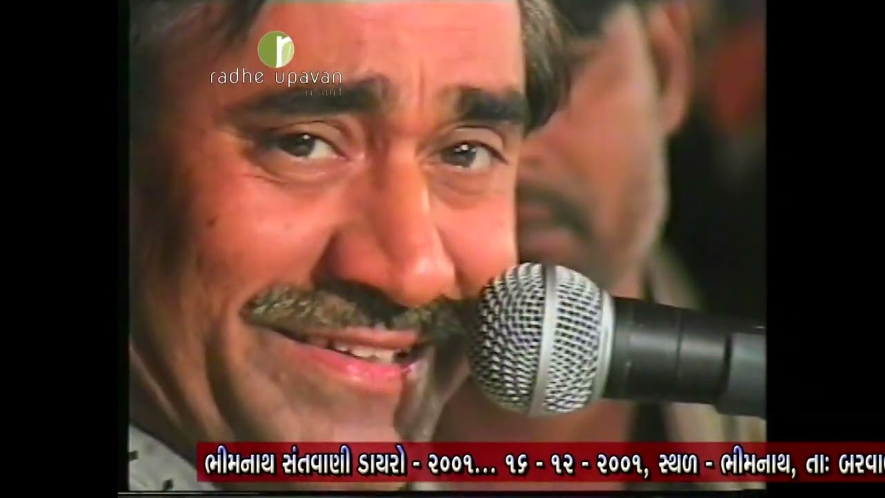 02 - ભીમનાથ સંતવાણી ડાયરો - 2001 (16-12-2001)