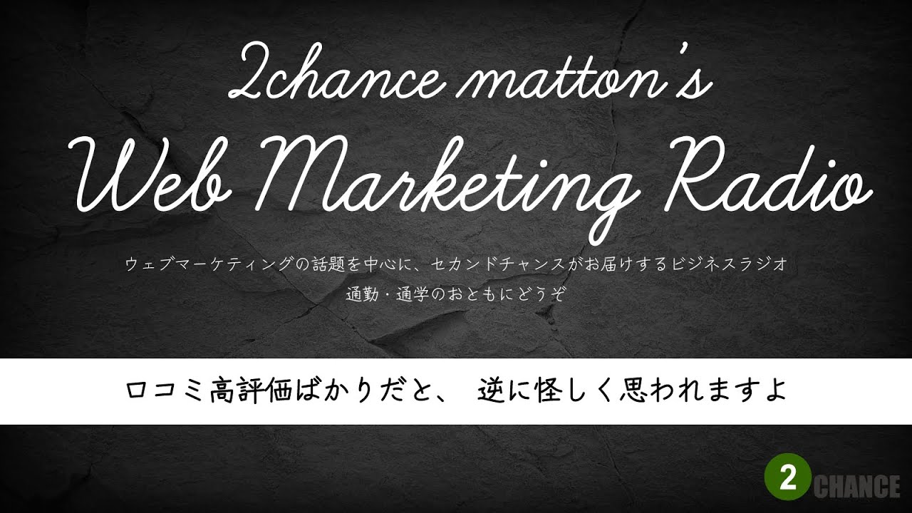 Googleビジネスプロフィールの口コミは星5ばかりじゃ逆効果 | Web広告コンサルティングの株式会社キヨスル